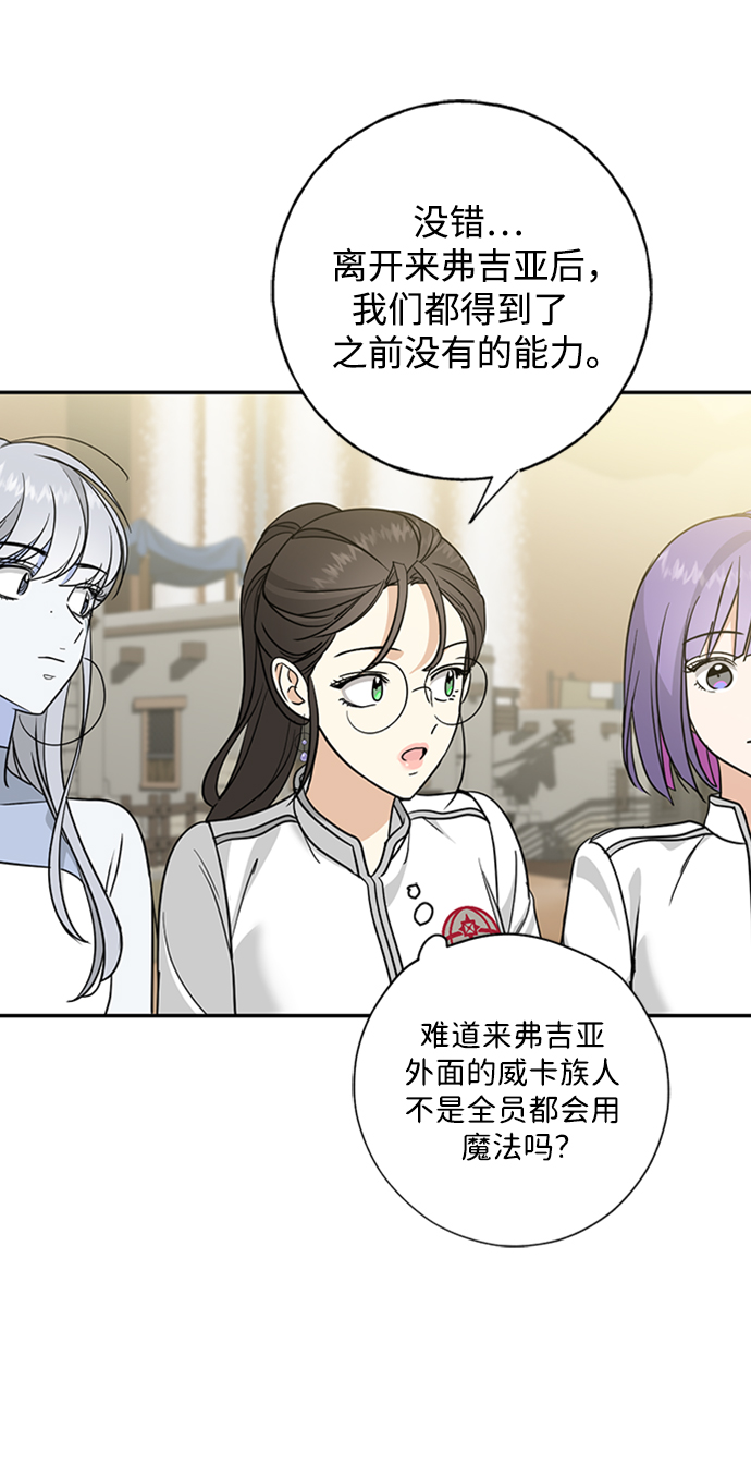 [第40话] 被揭露的秘密64