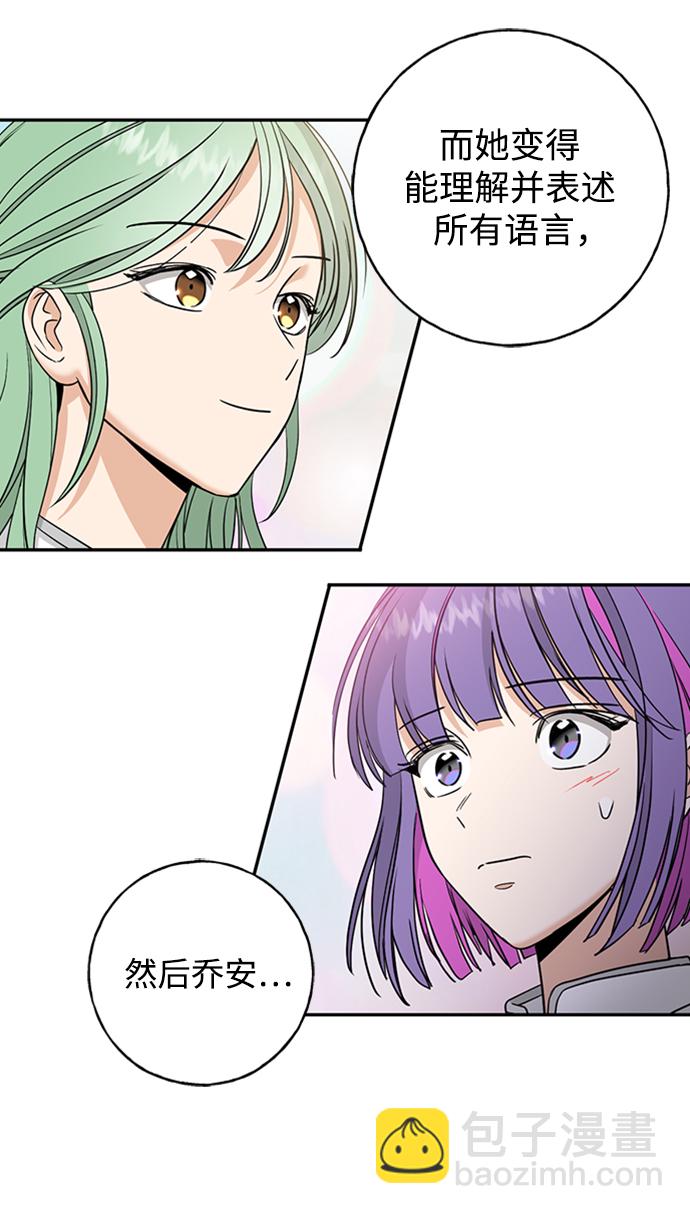 [第40话] 被揭露的秘密66