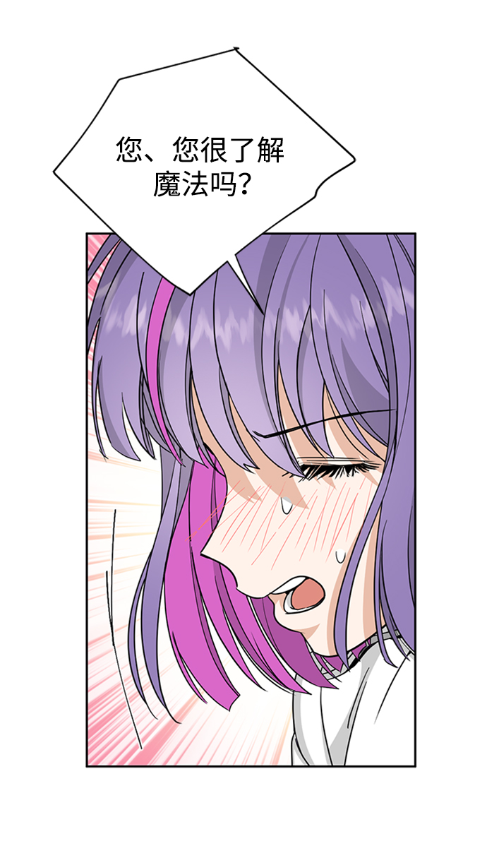 [第40话] 被揭露的秘密68