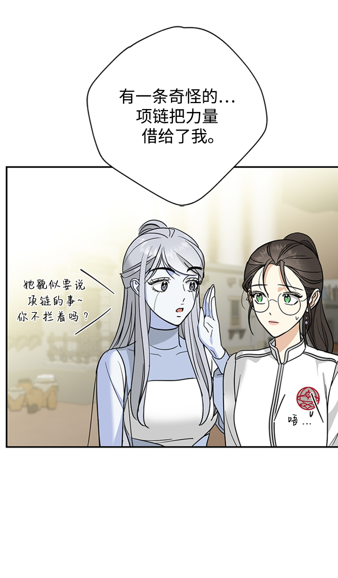 [第40话] 被揭露的秘密69