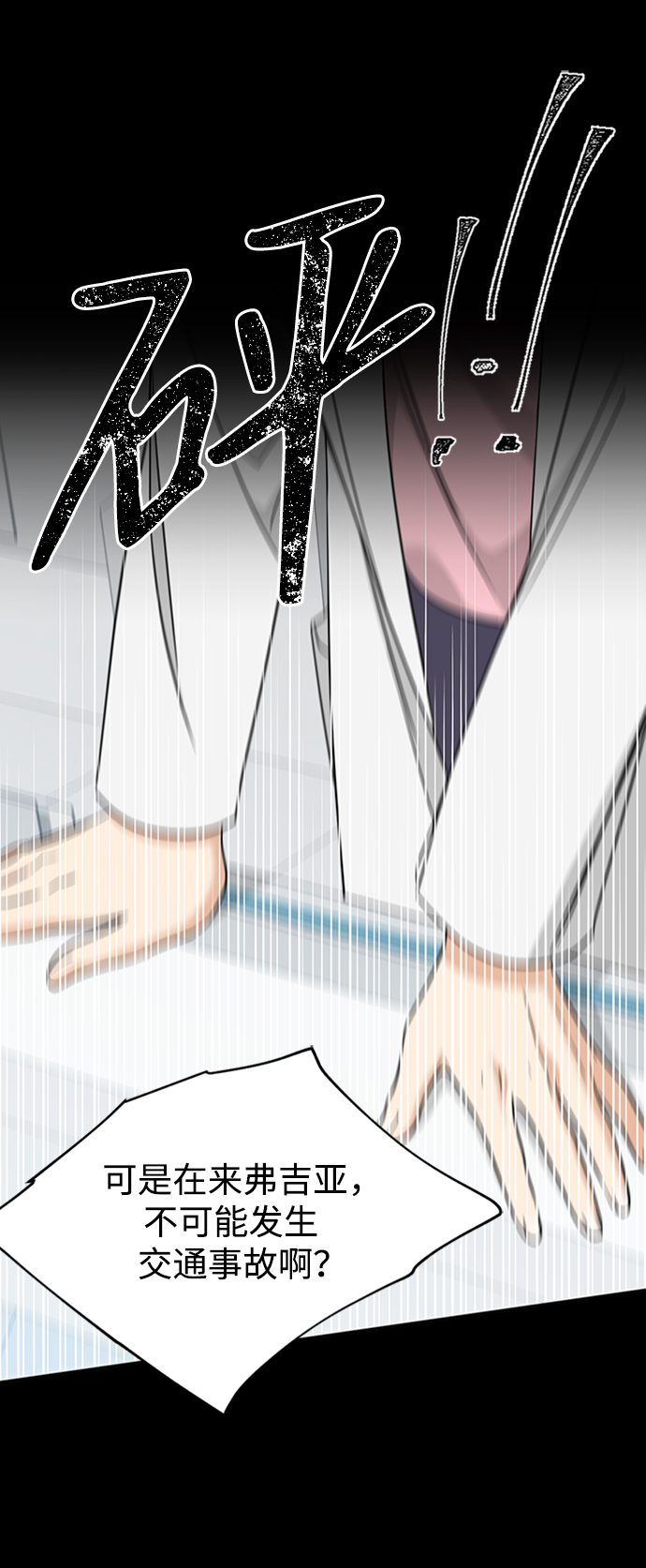 [第40话] 被揭露的秘密7