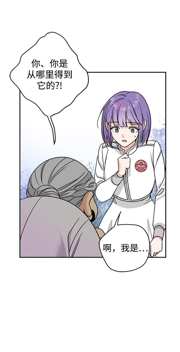 [第40话] 被揭露的秘密72