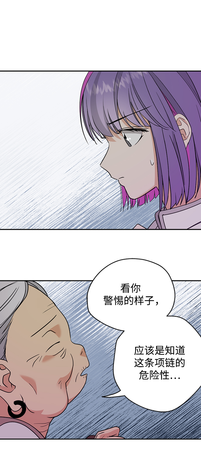 [第40话] 被揭露的秘密73