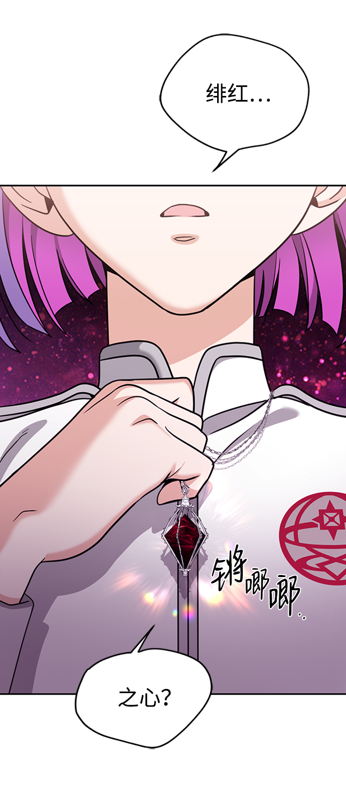 [第40话] 被揭露的秘密76