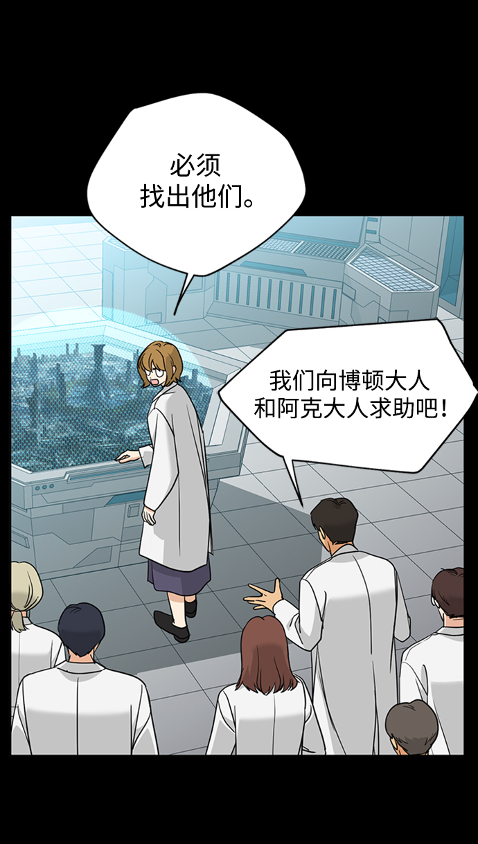 [第40话] 被揭露的秘密9