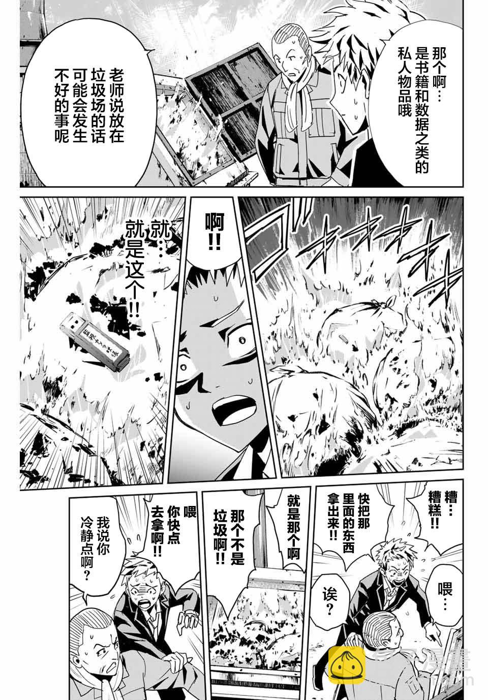 第3话10
