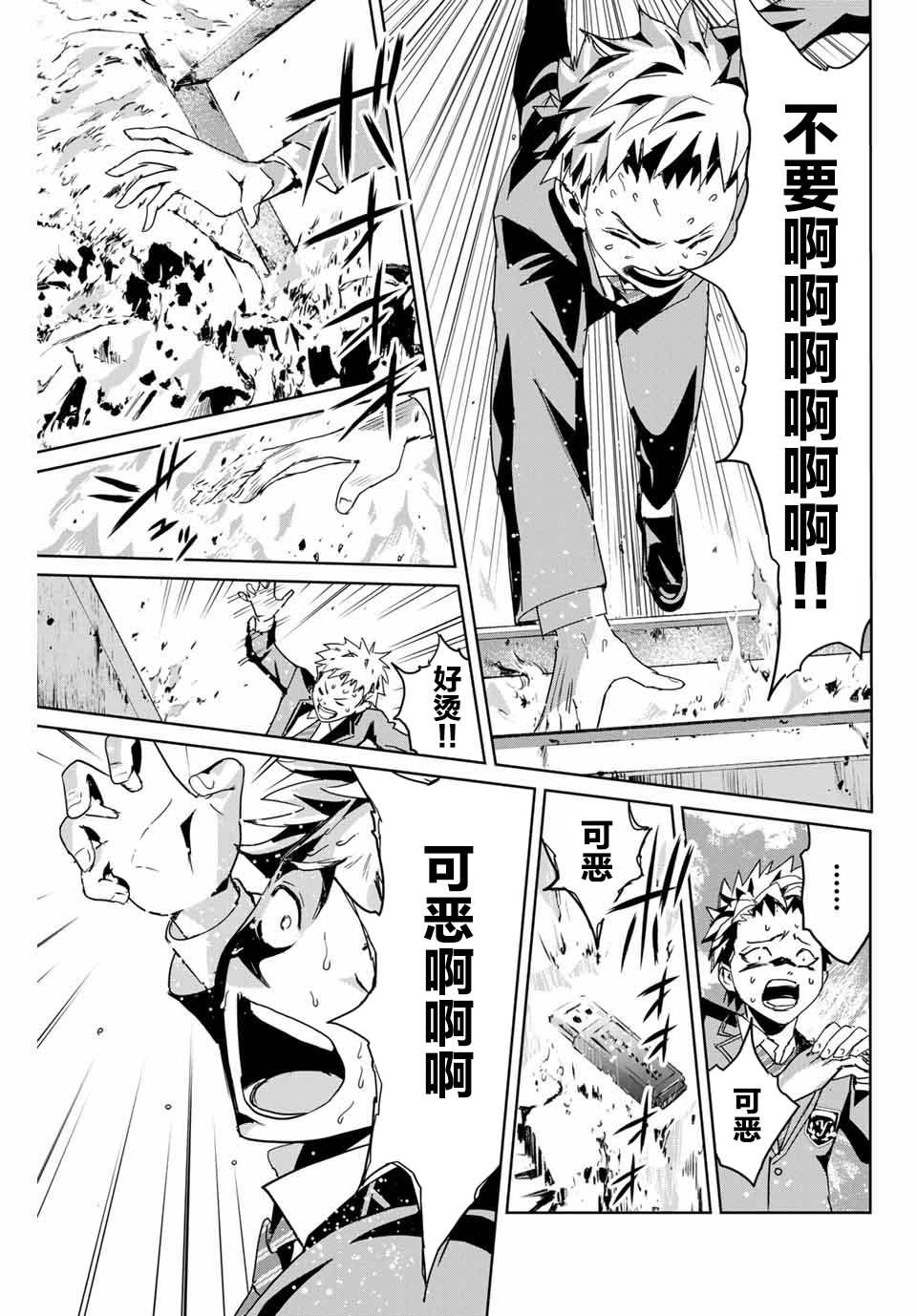 第3话12