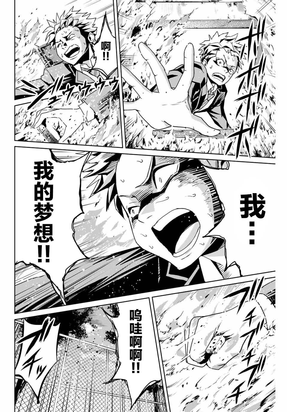 第3话13