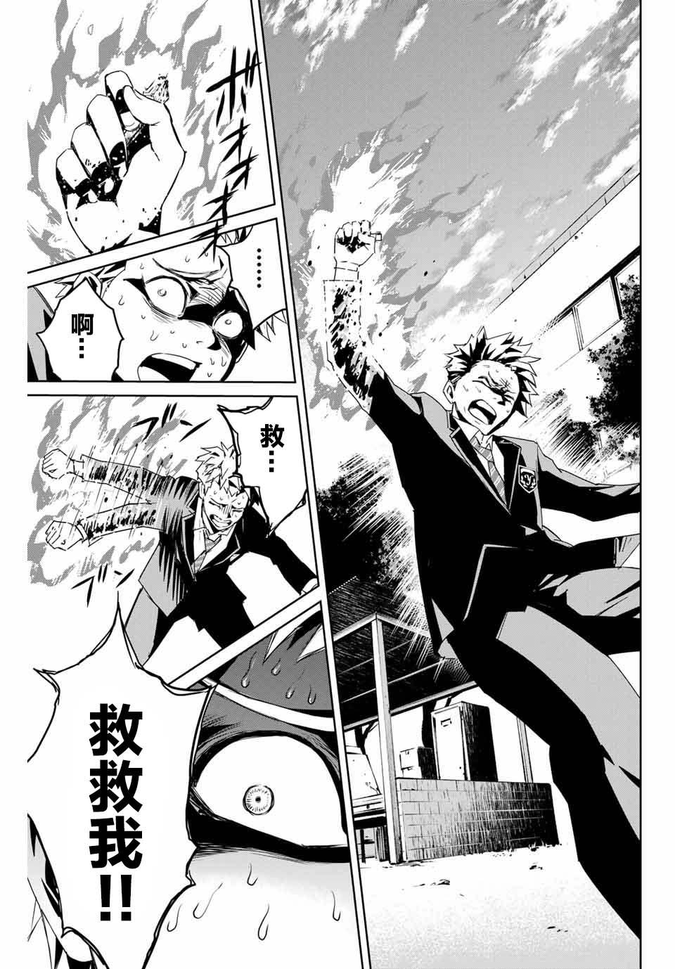 第3话14