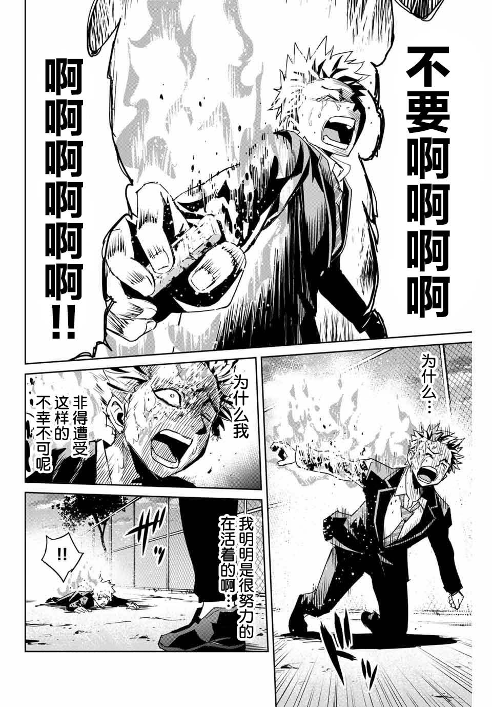 第3话15