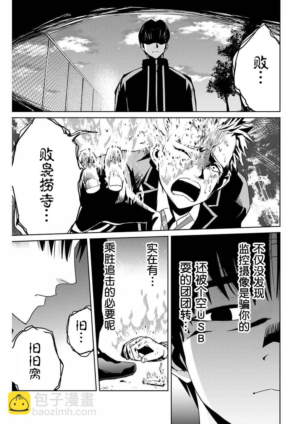 第3话16