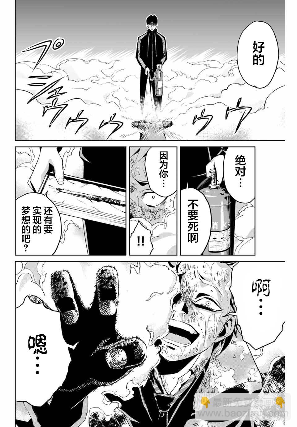 第3话17