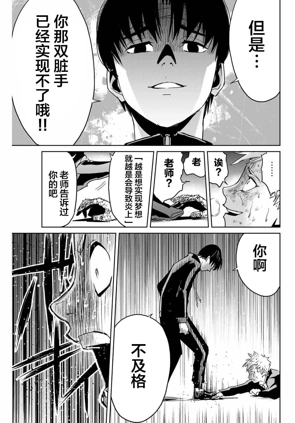 第3话18