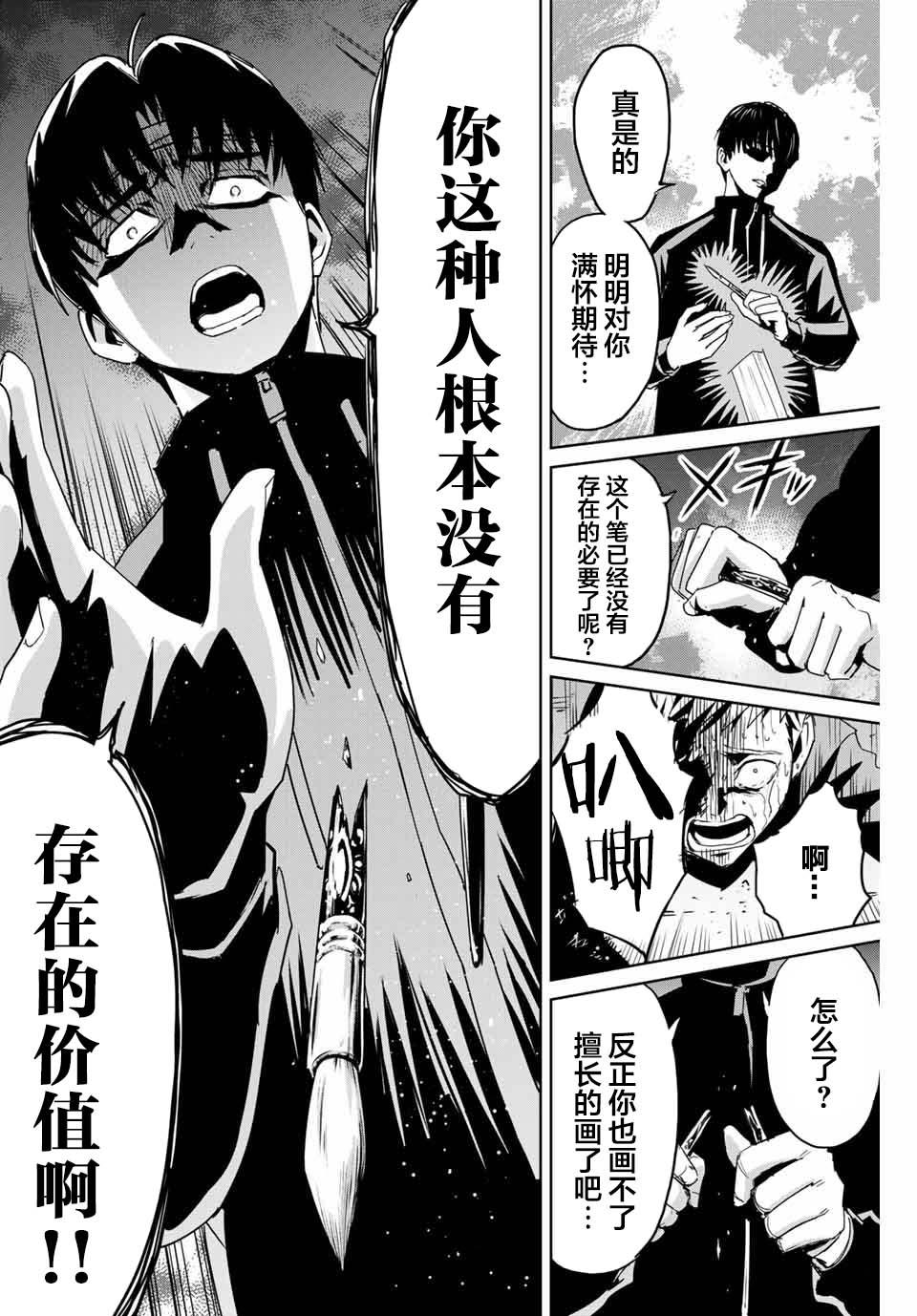 第3话19