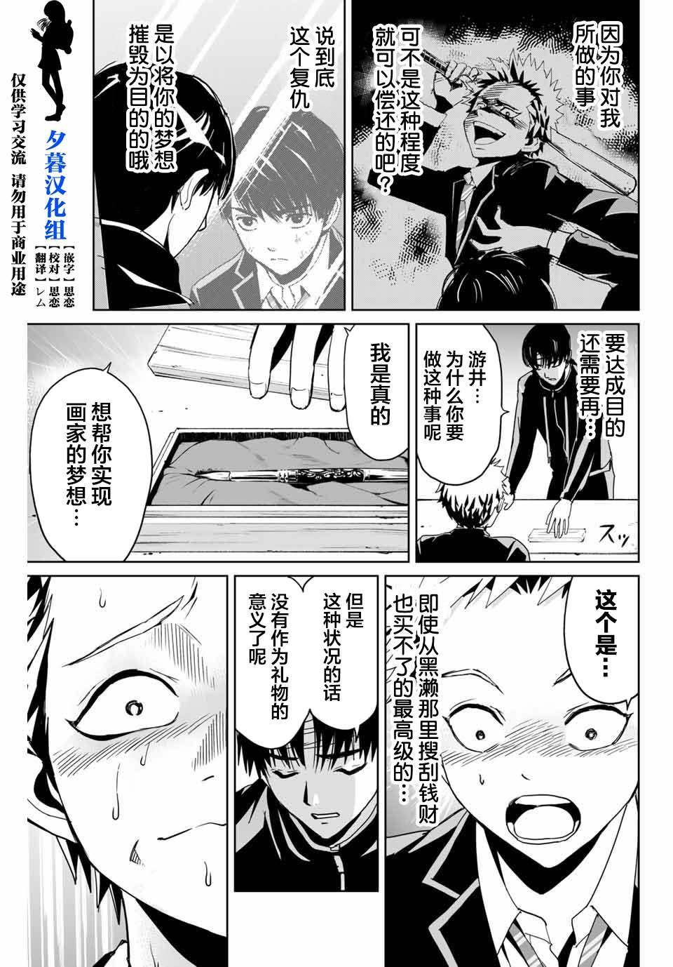 第3话2