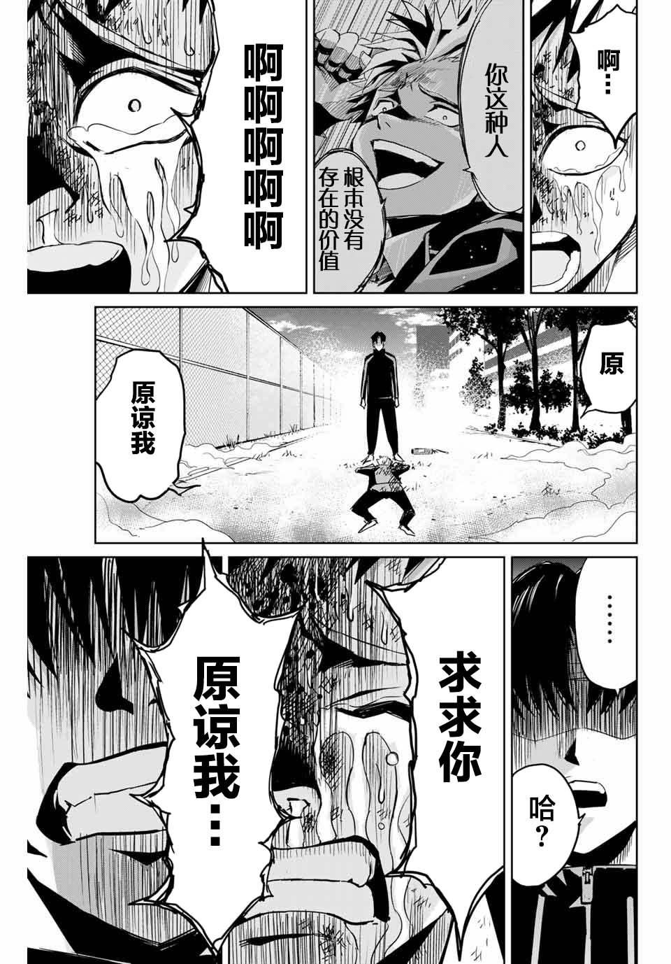 第3话20