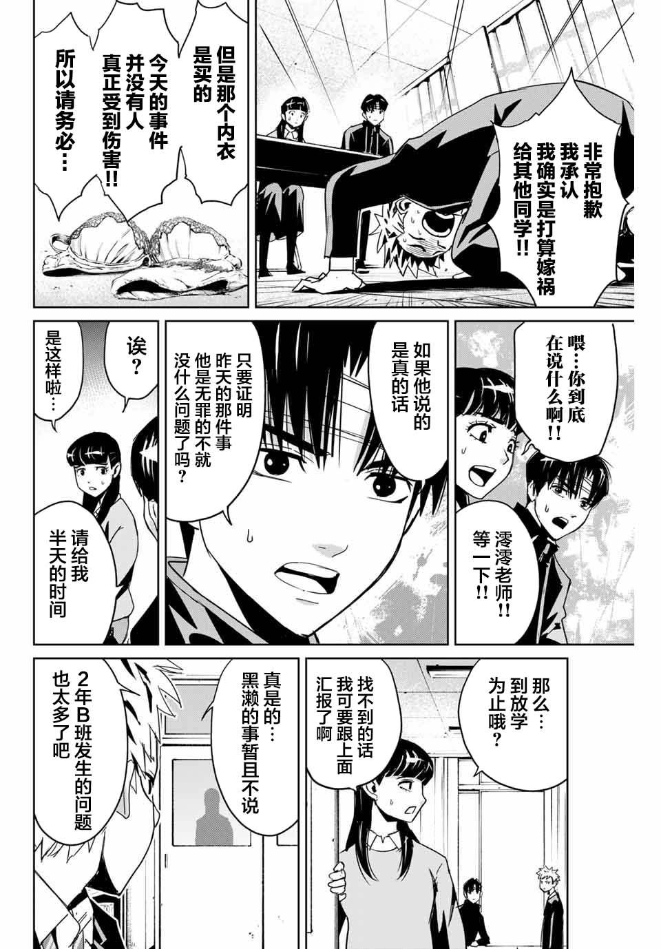 第3话3