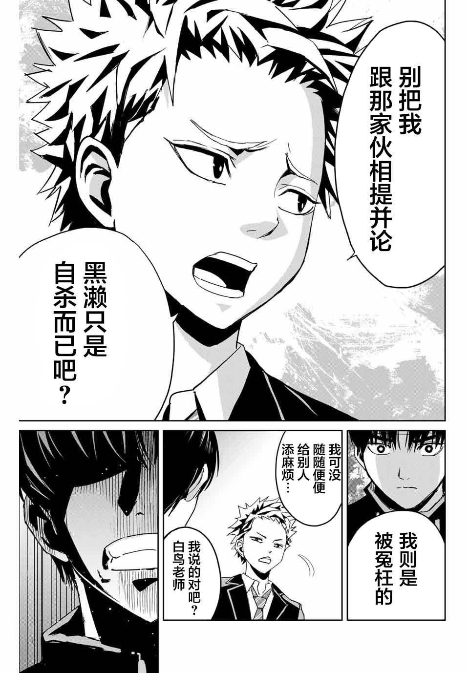 第3话4