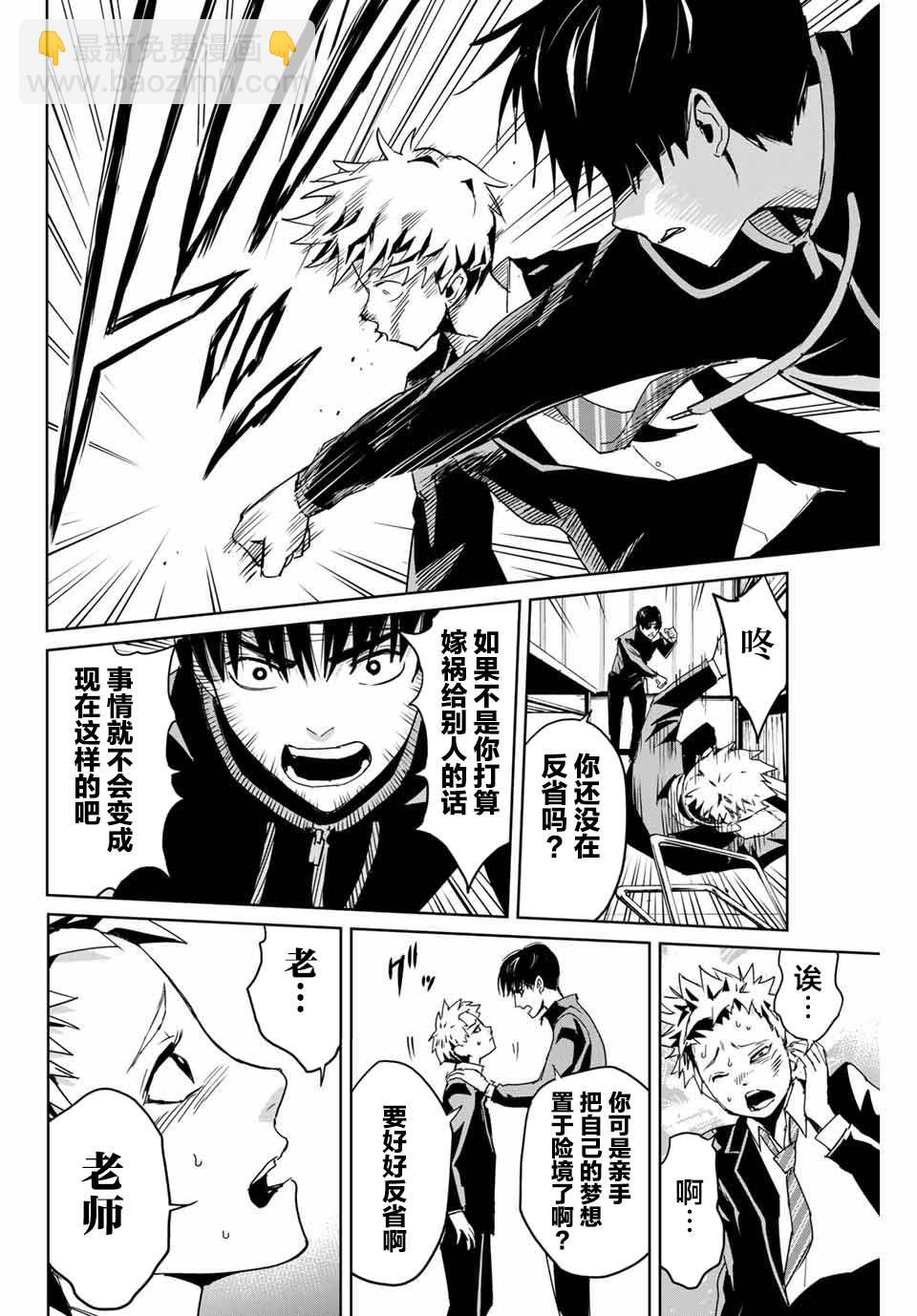 第3话5