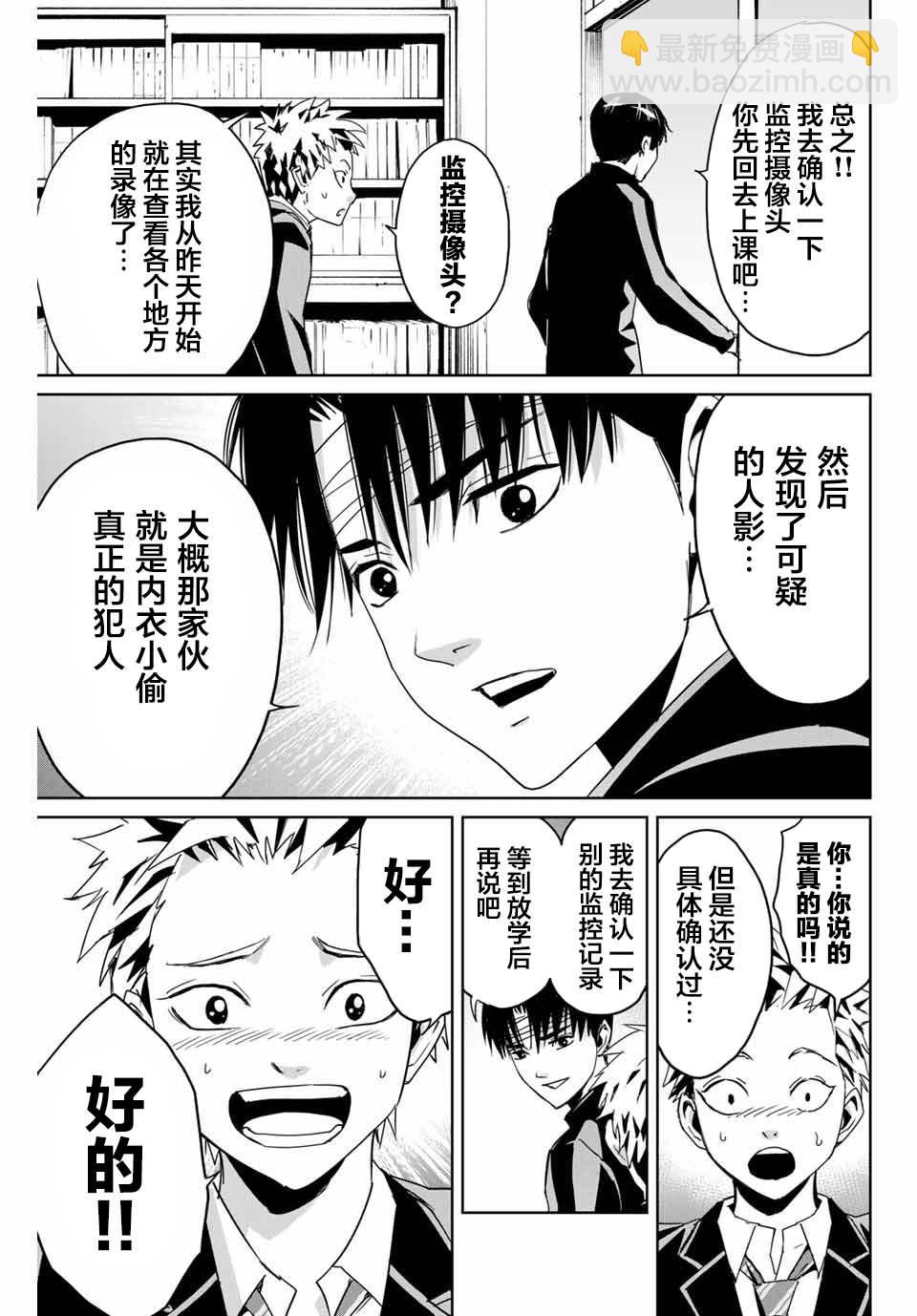 第3话6