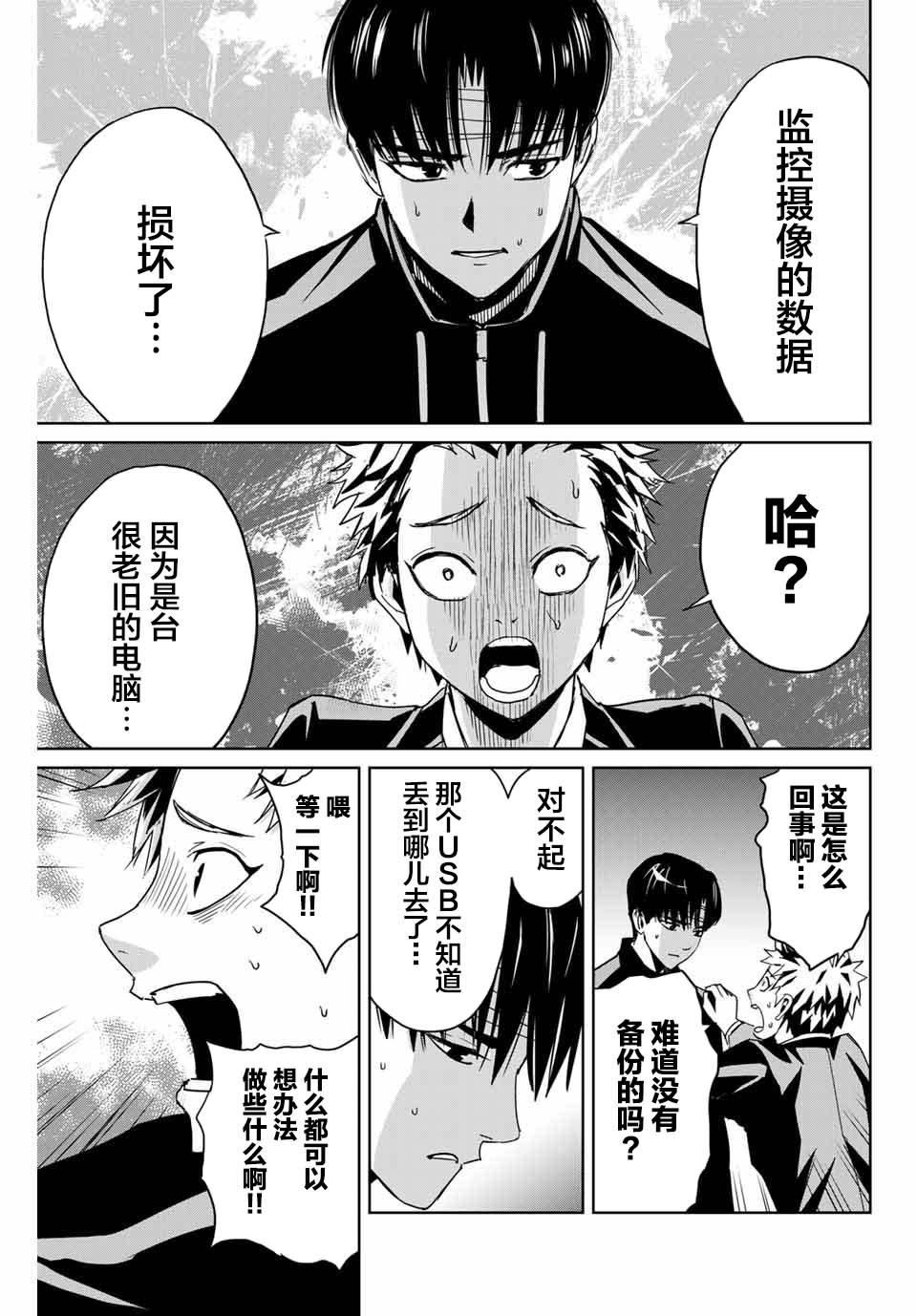 第3话8