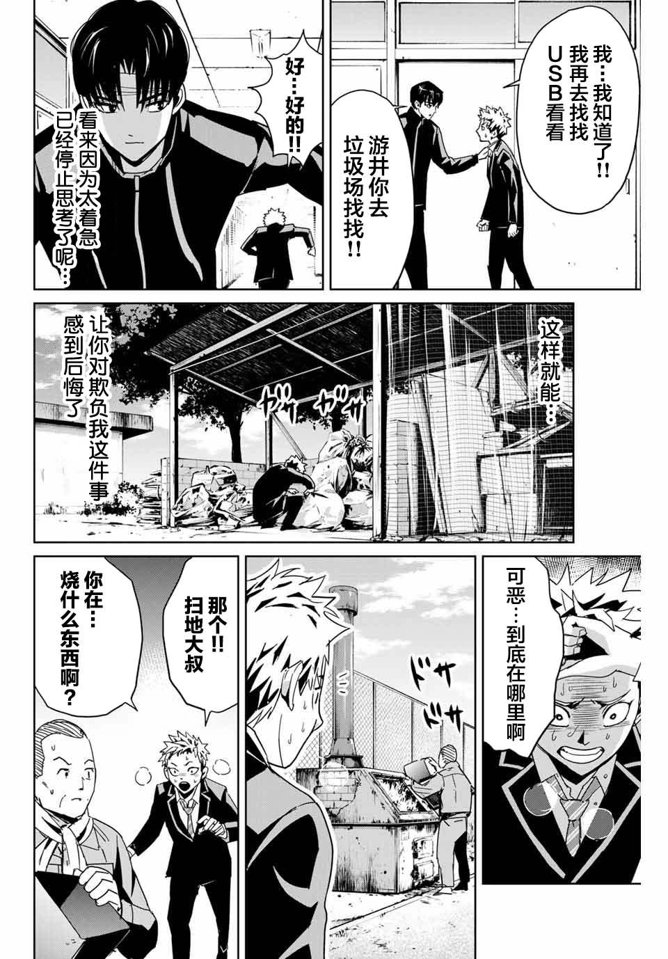 第3话9