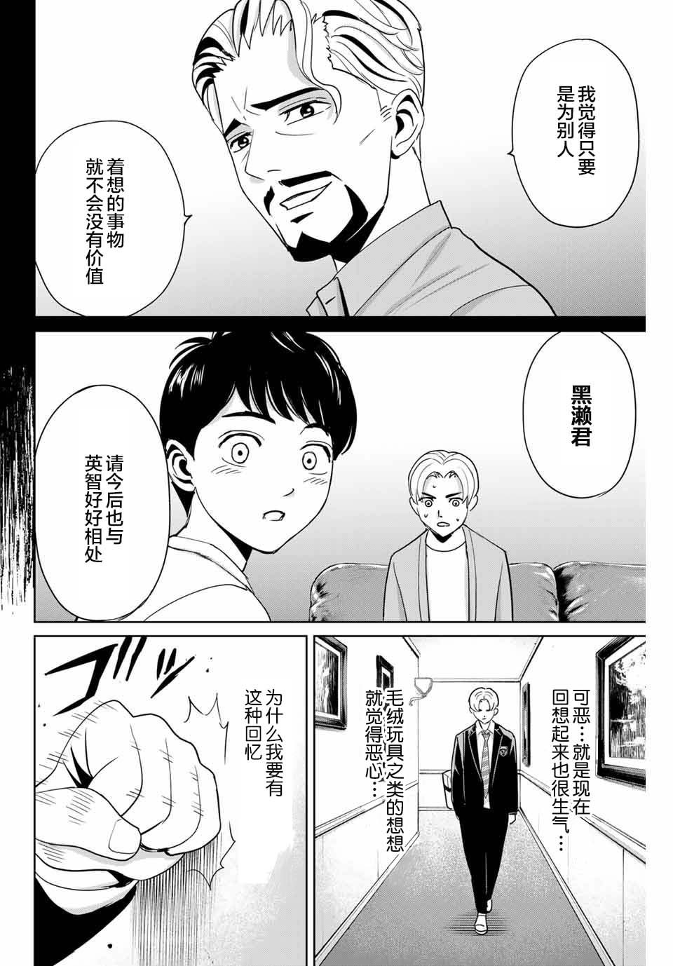 第47话7