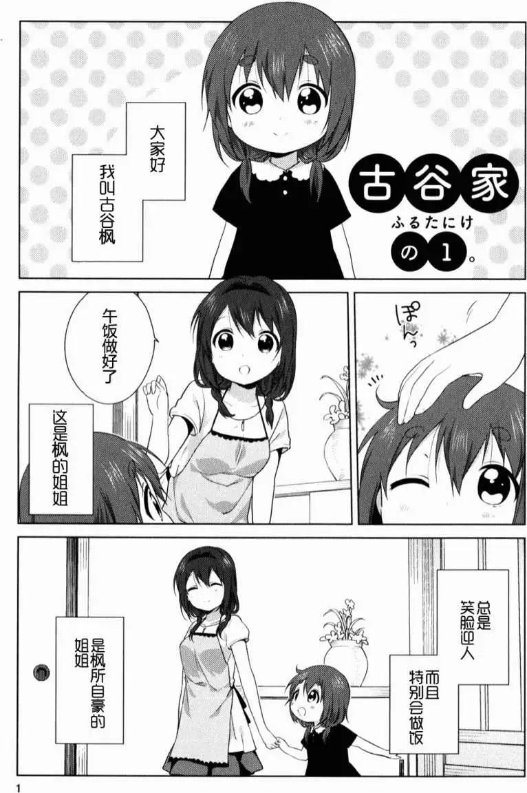 附录(古谷家)0