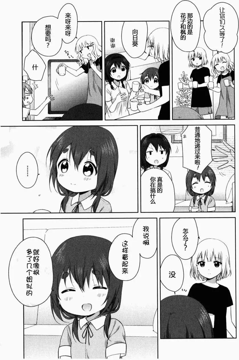 附录(古谷家)12