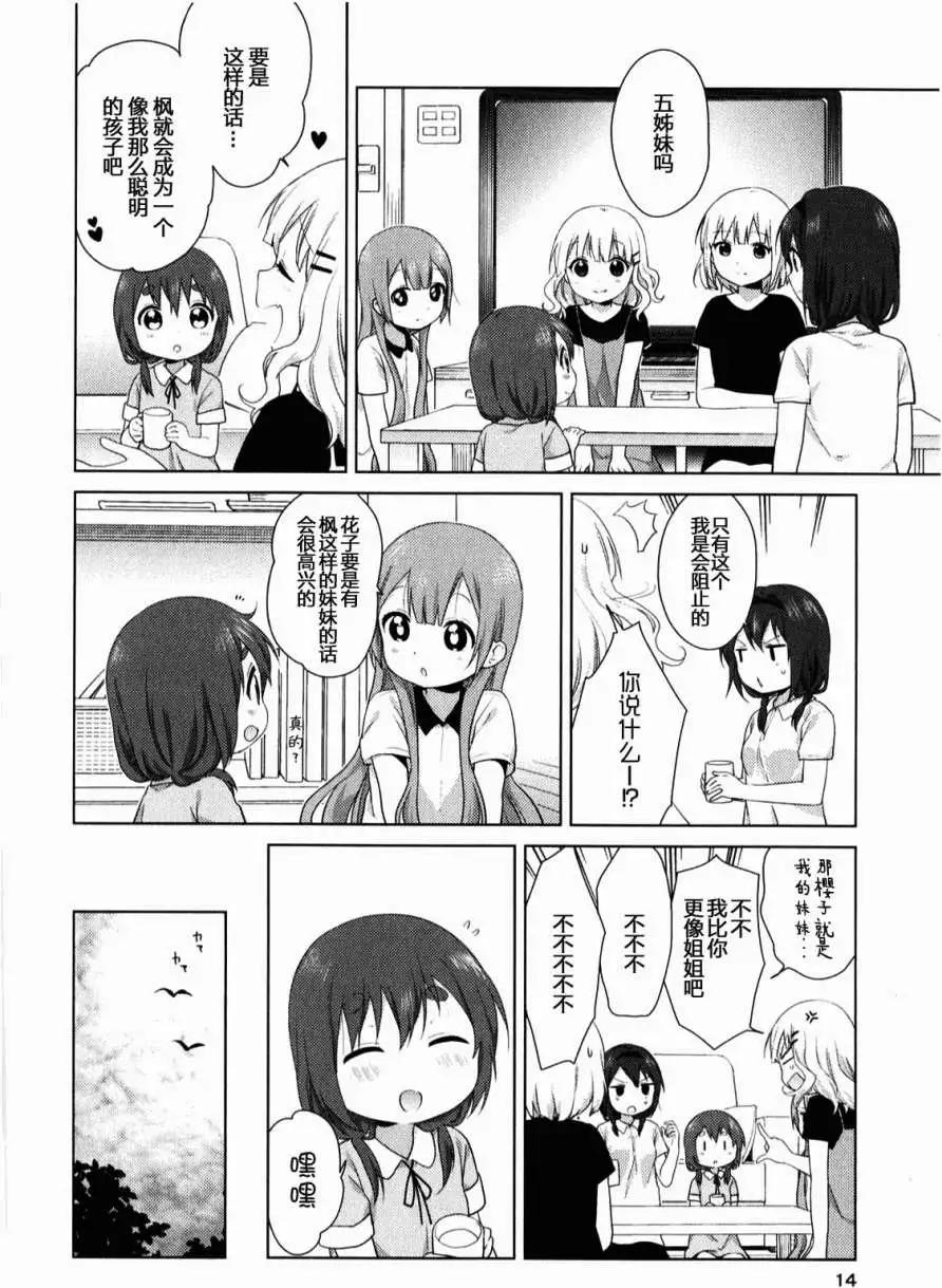 附录(古谷家)13