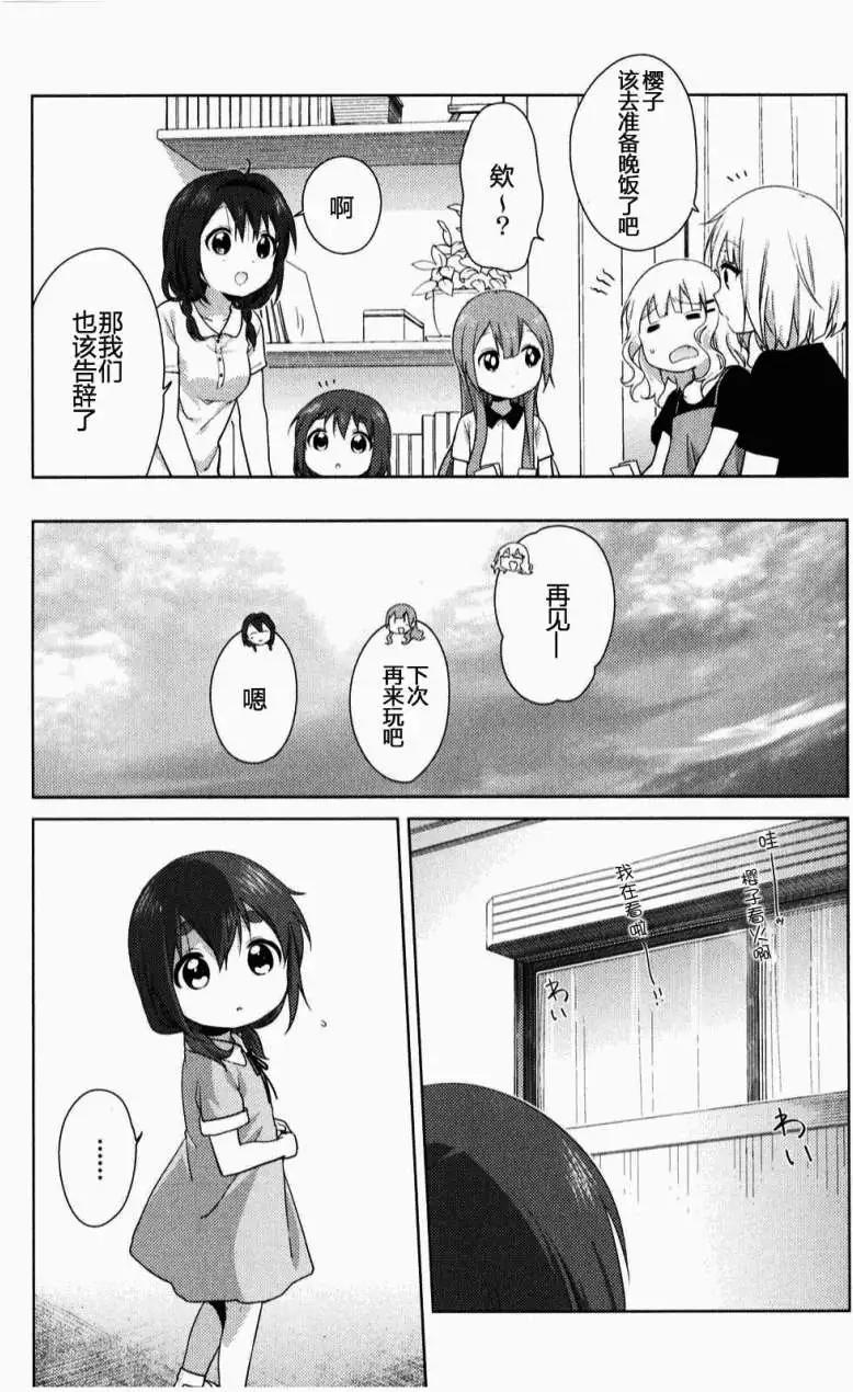 附录(古谷家)14