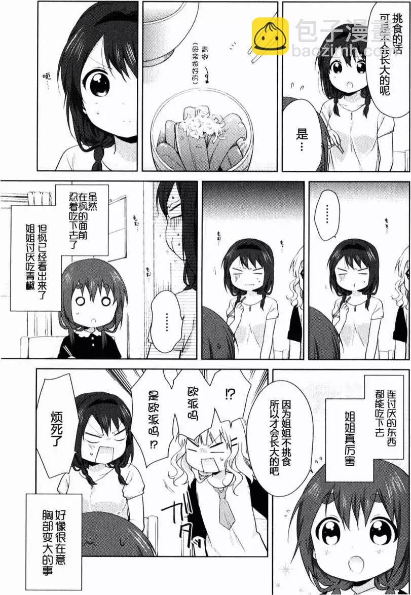 附录(古谷家)2