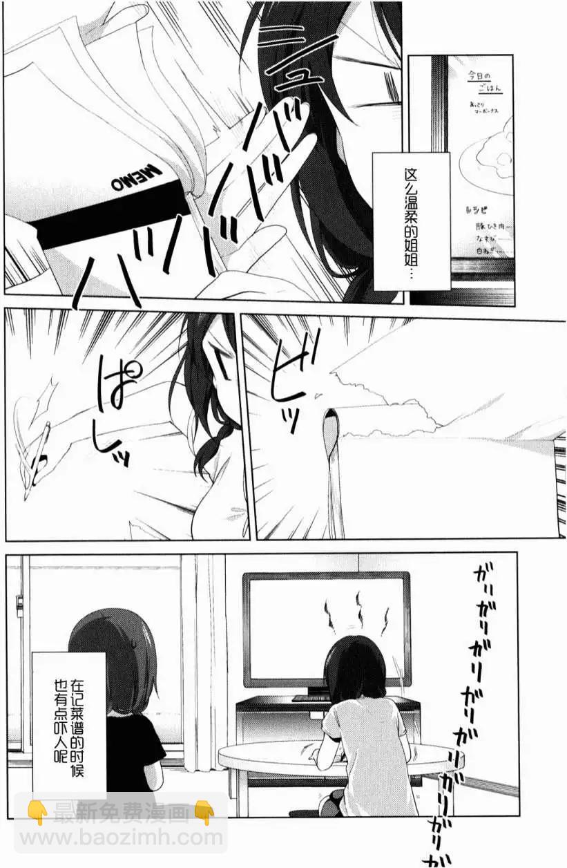 附录(古谷家)3