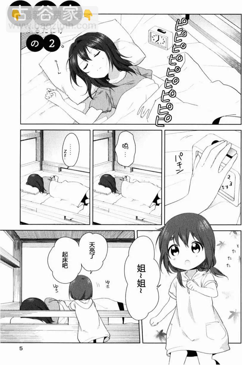 附录(古谷家)4