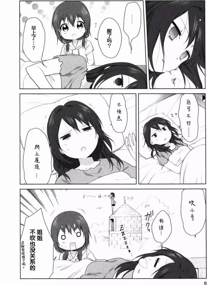 附录(古谷家)5