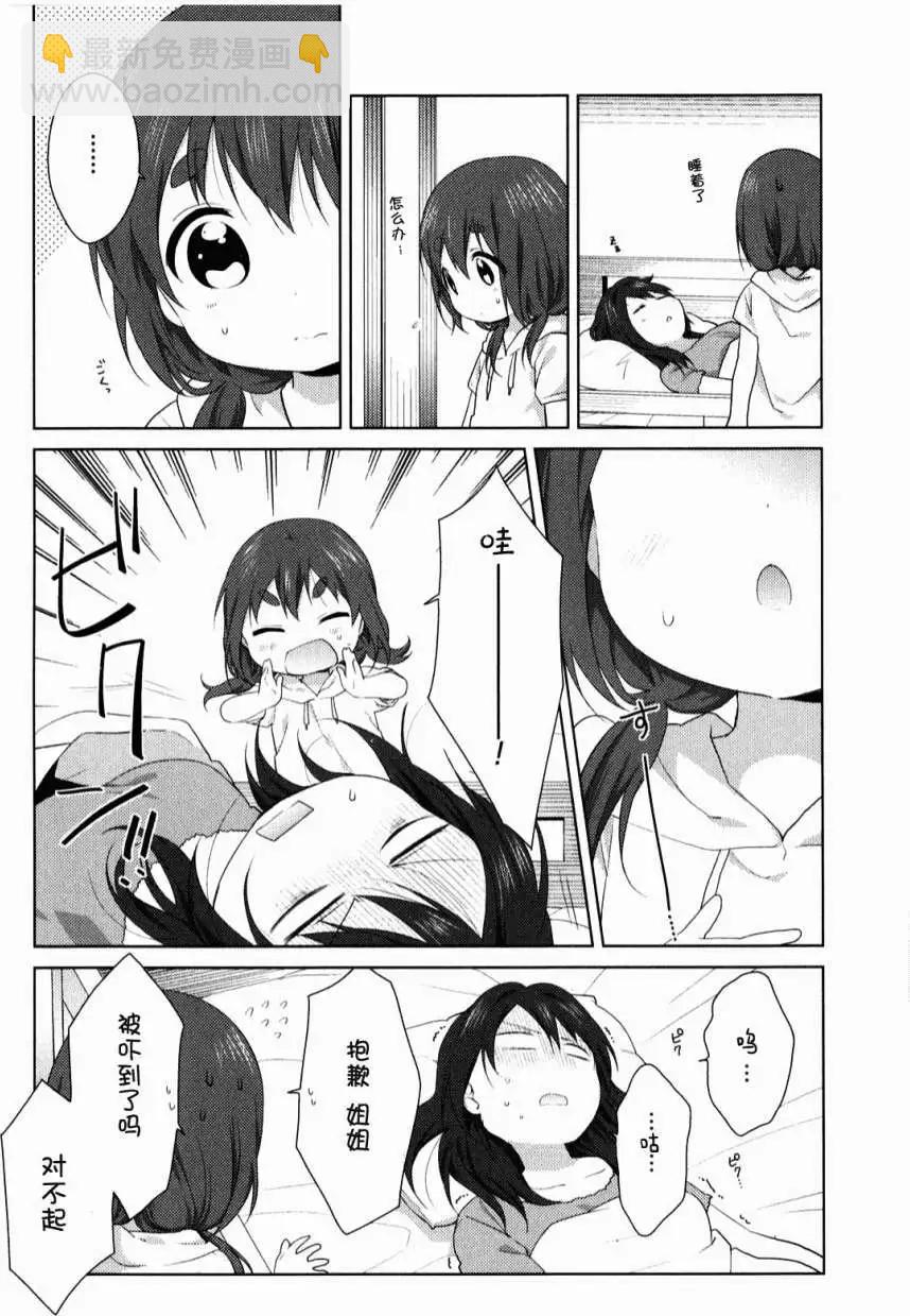 附录(古谷家)6