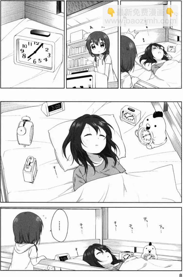 附录(古谷家)7