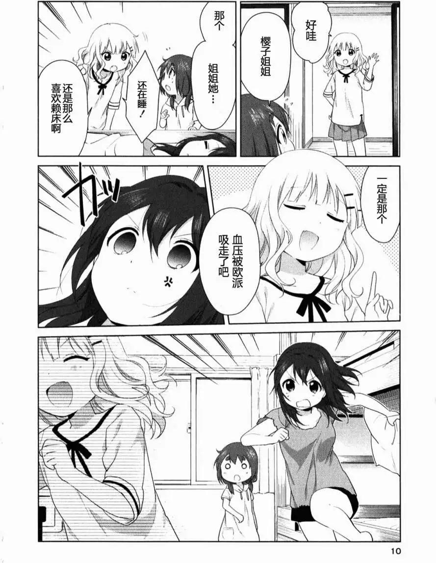 附录(古谷家)9