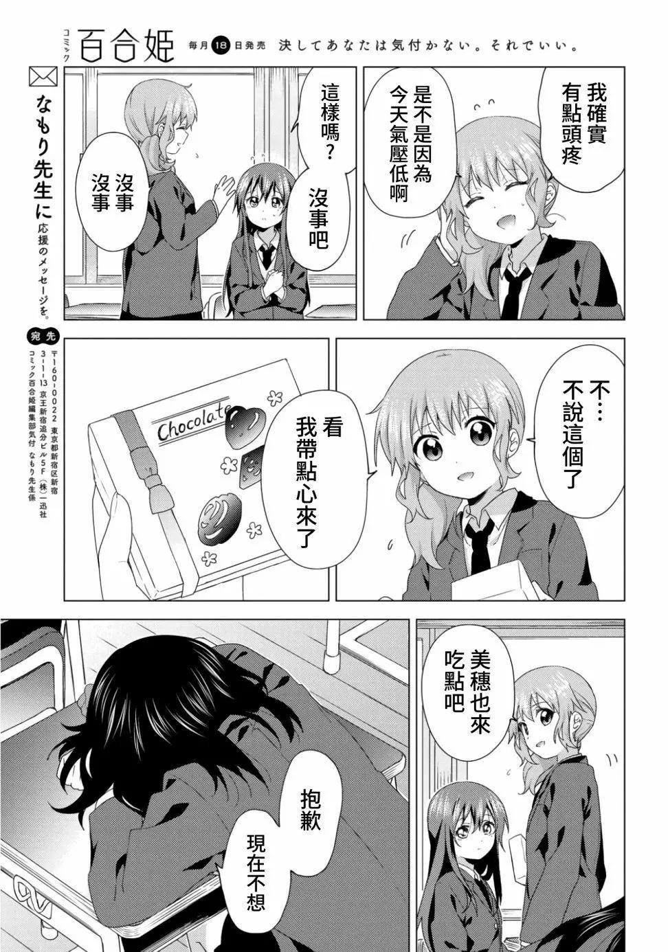 第60话6