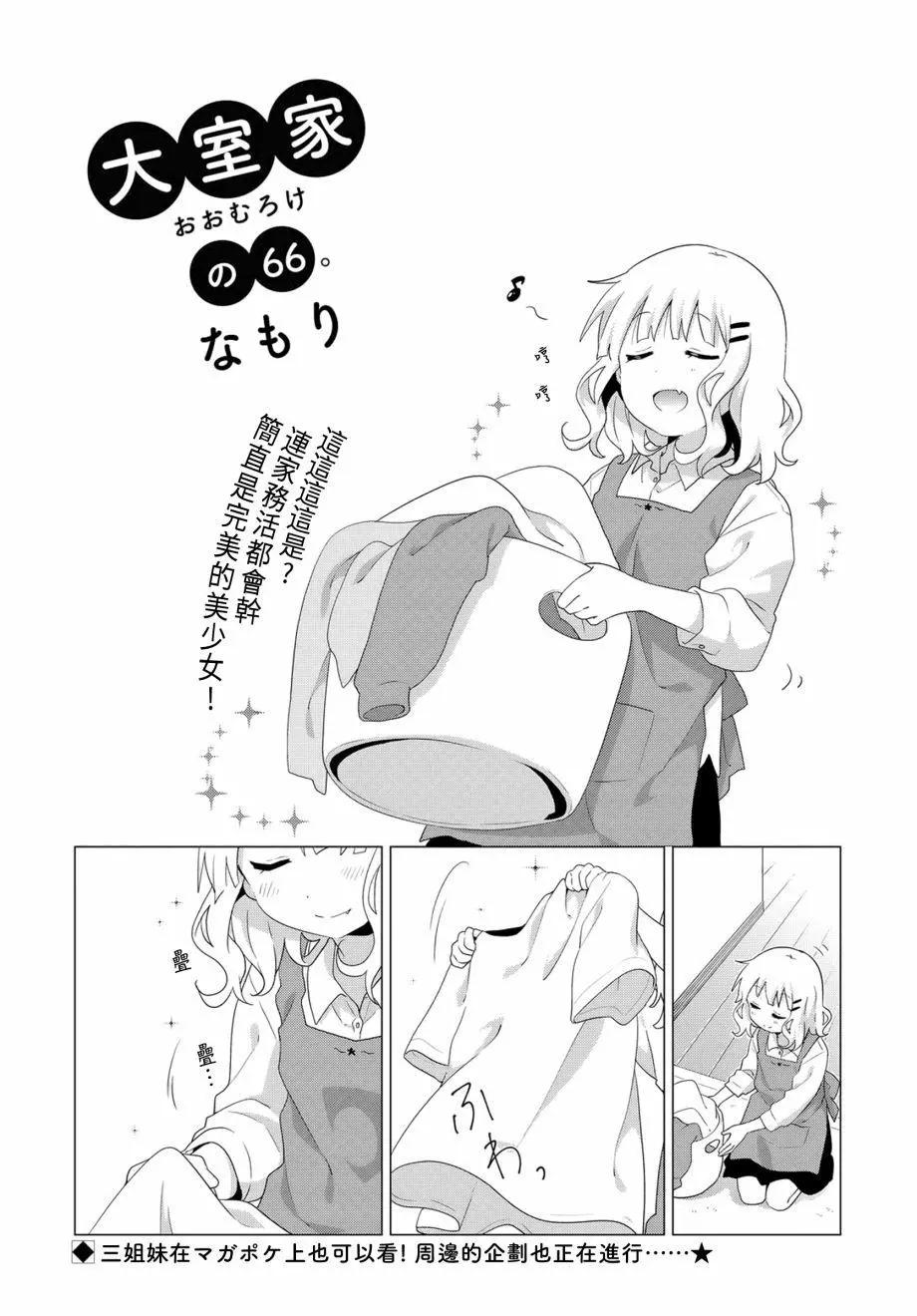 第66话0