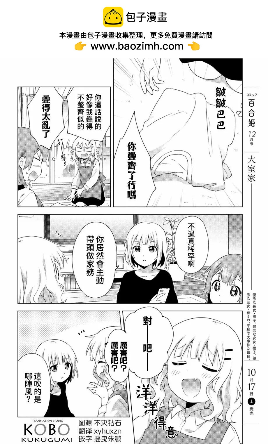 第66话1