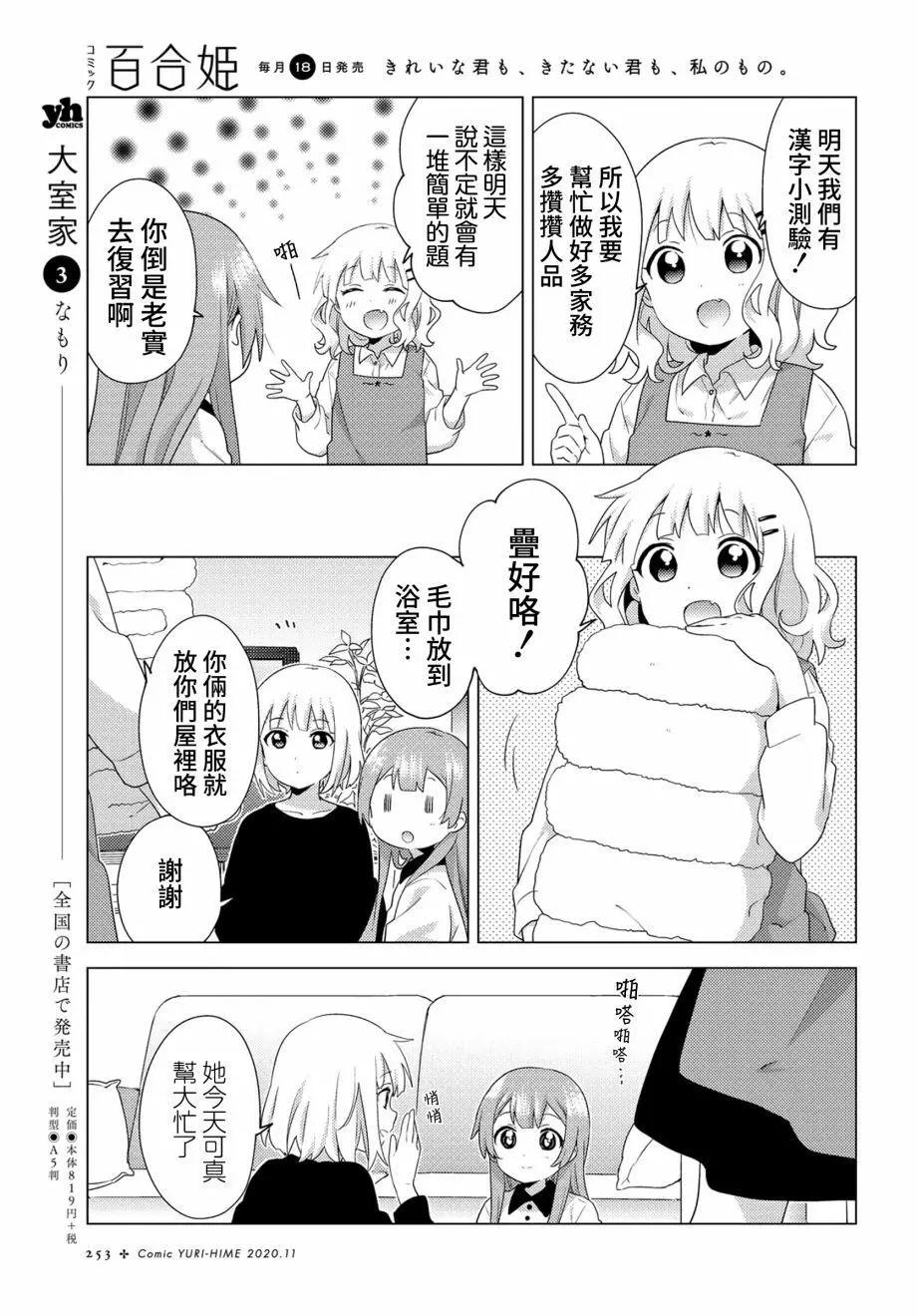 第66话2