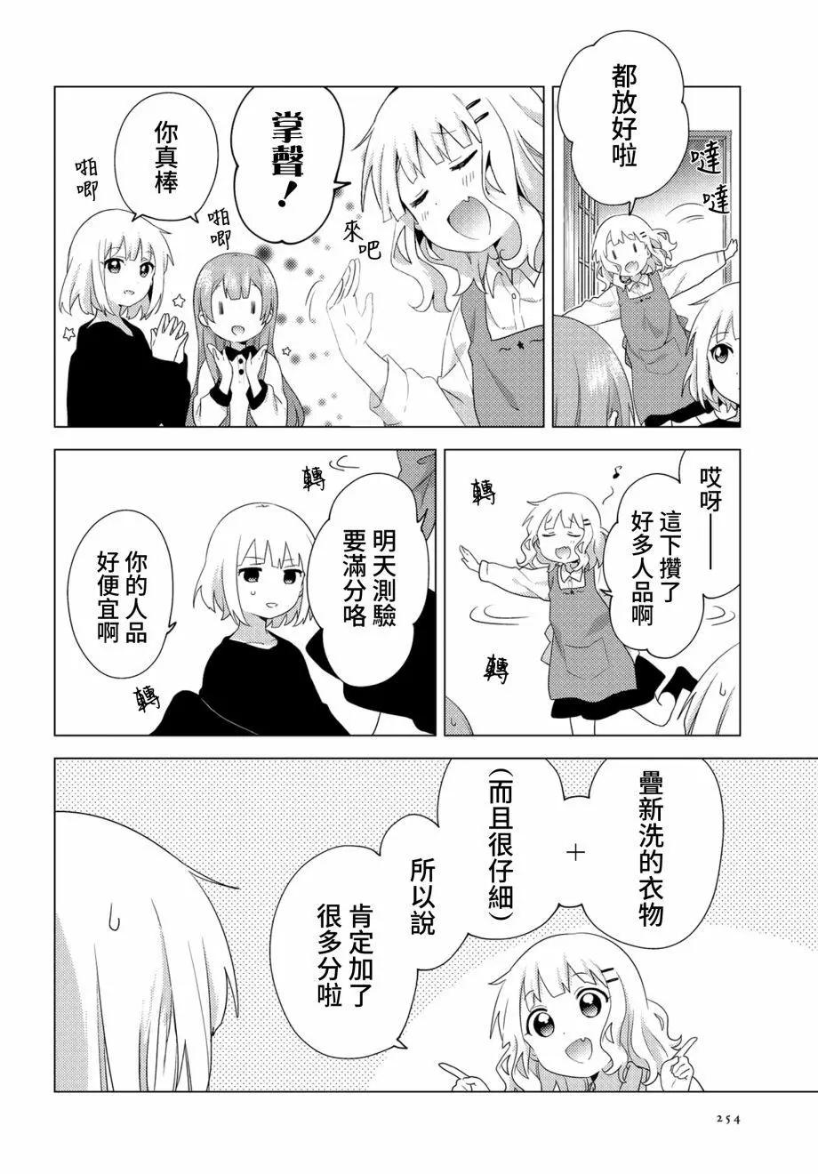 第66话3