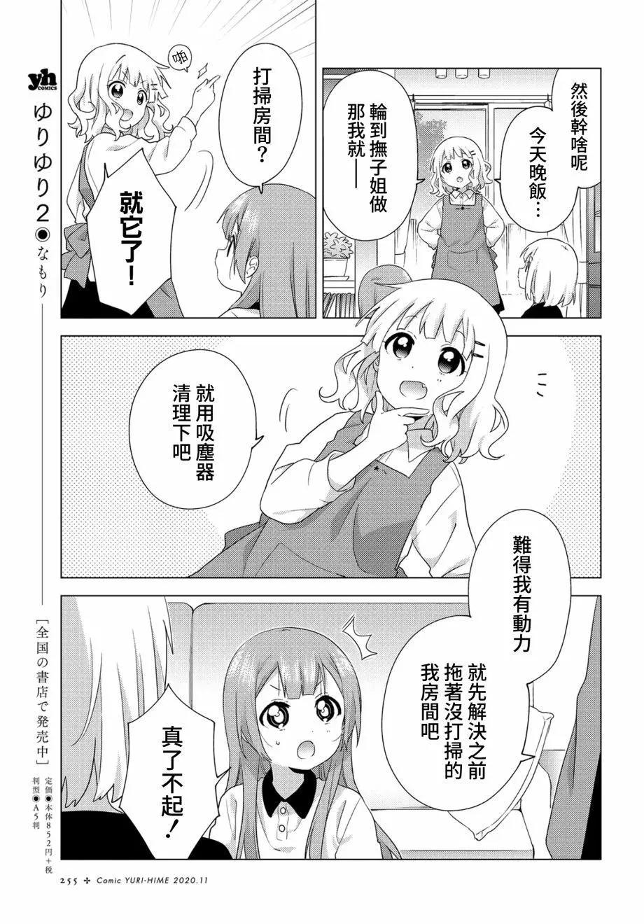 第66话4