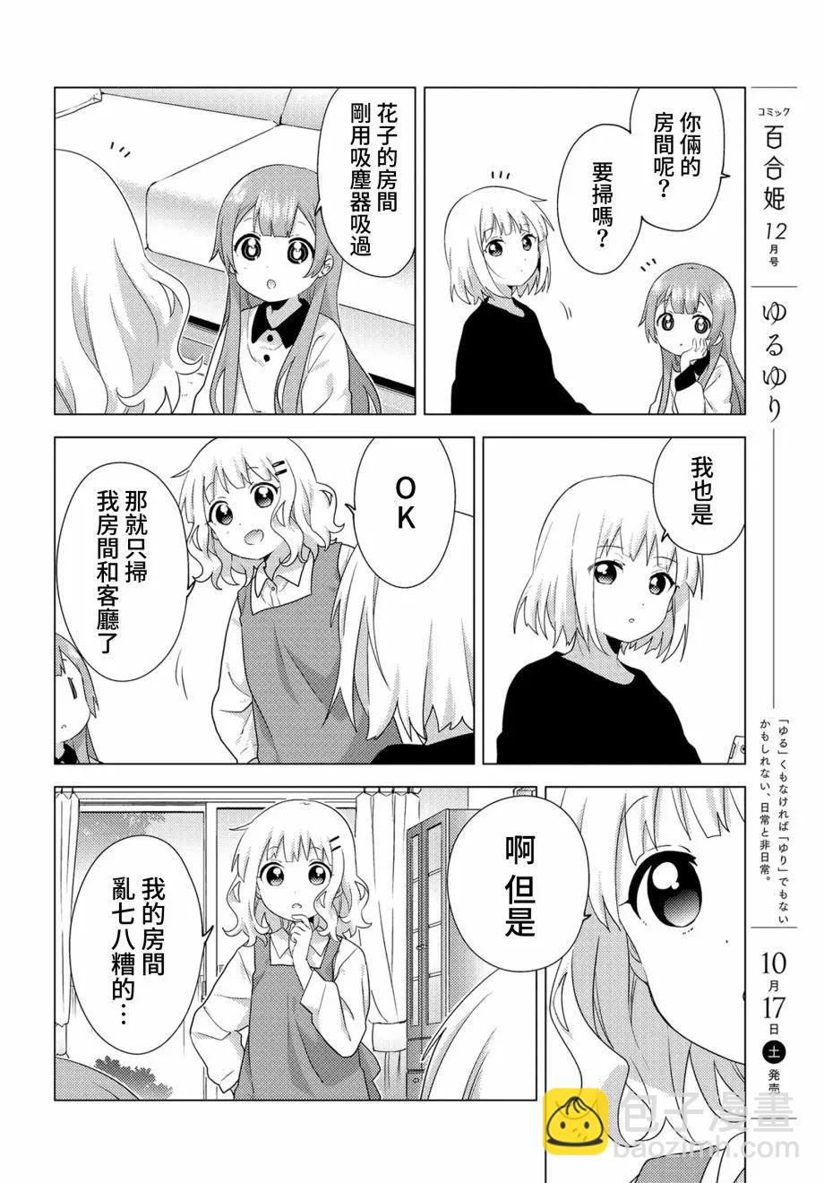 第66话5