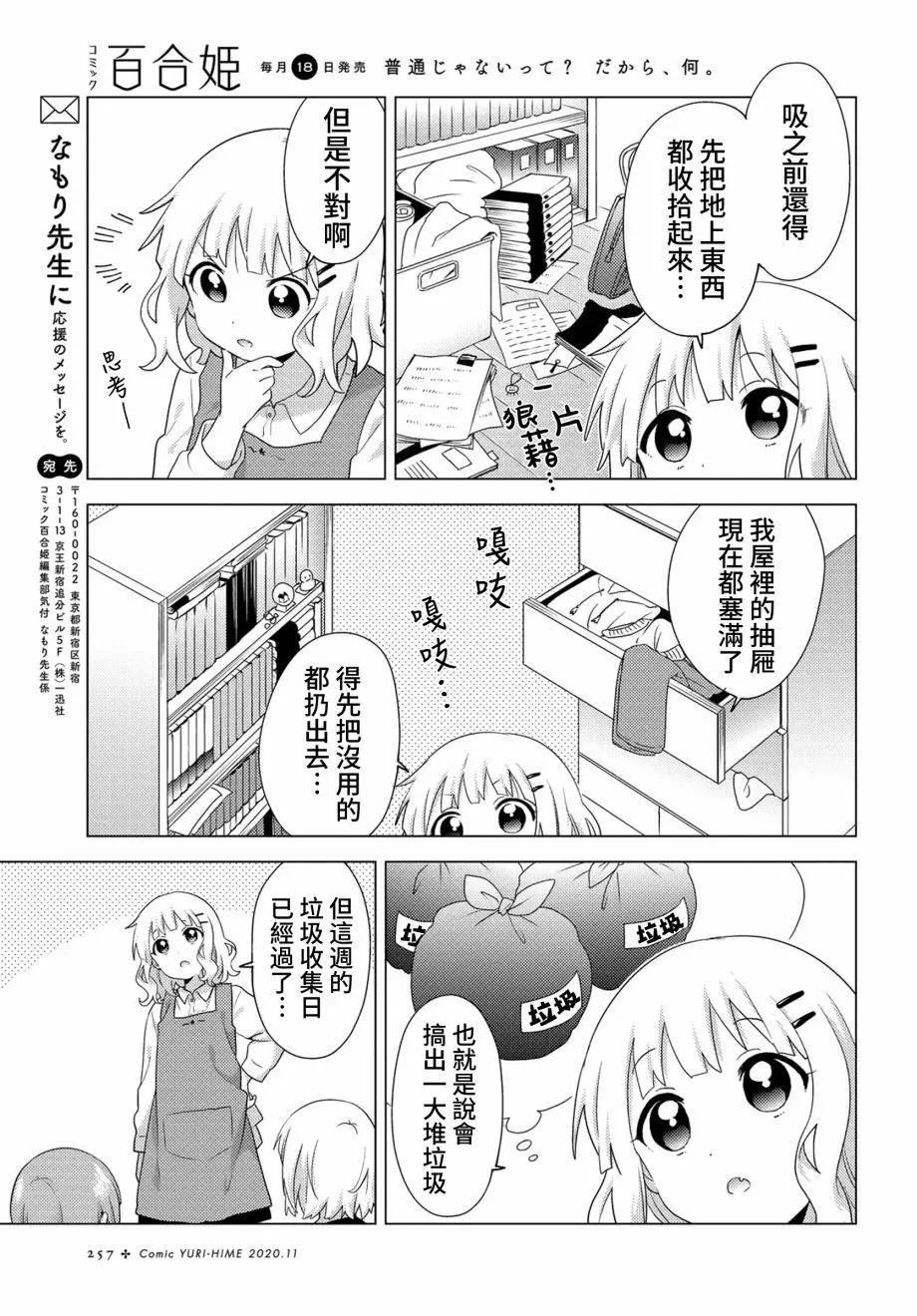 第66话6