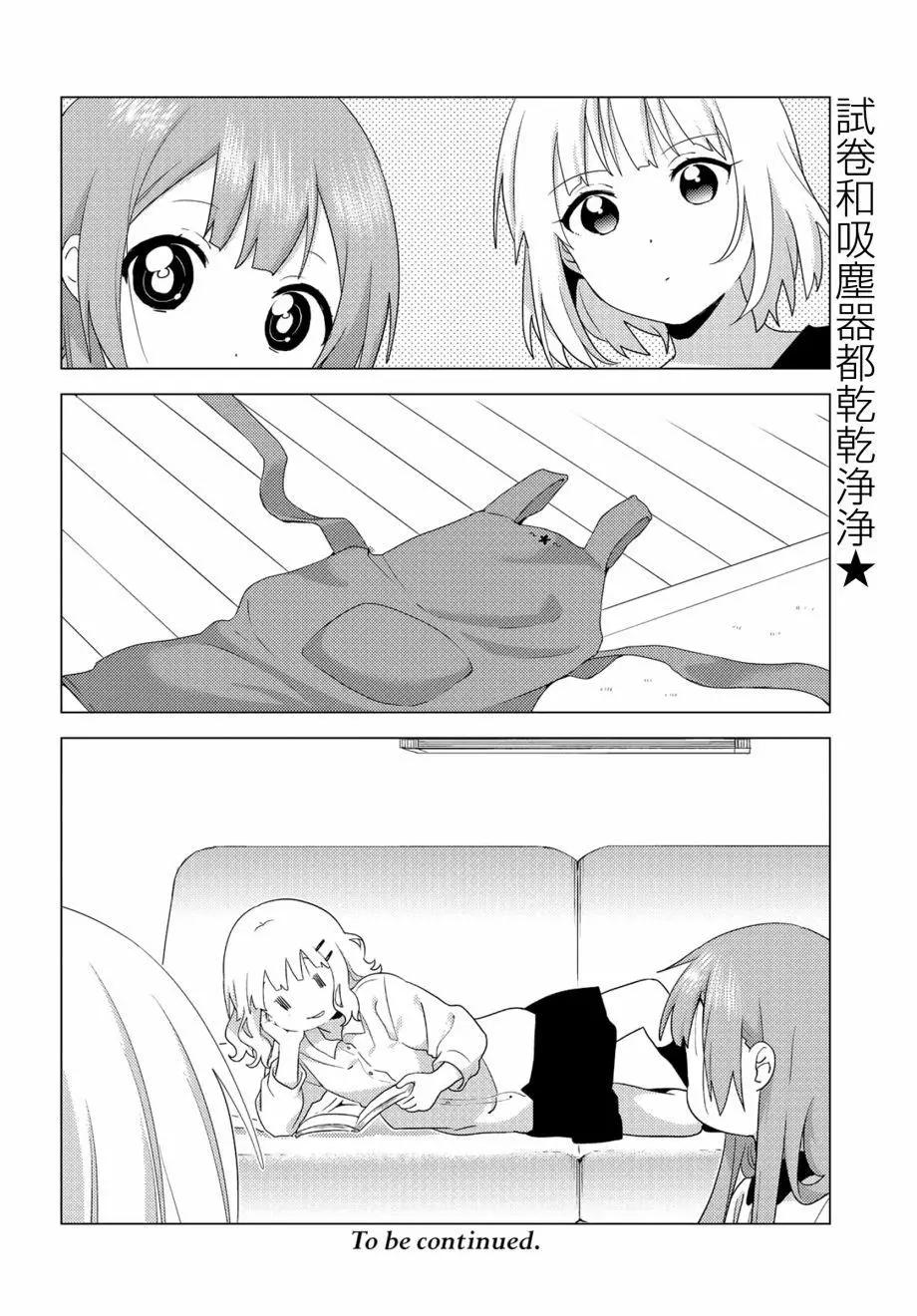 第66话7