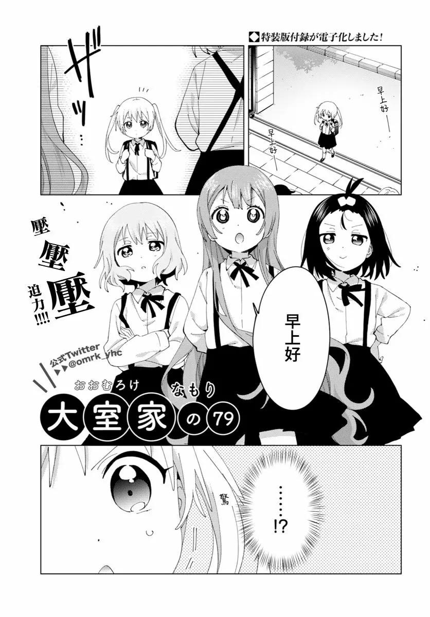 第79话0
