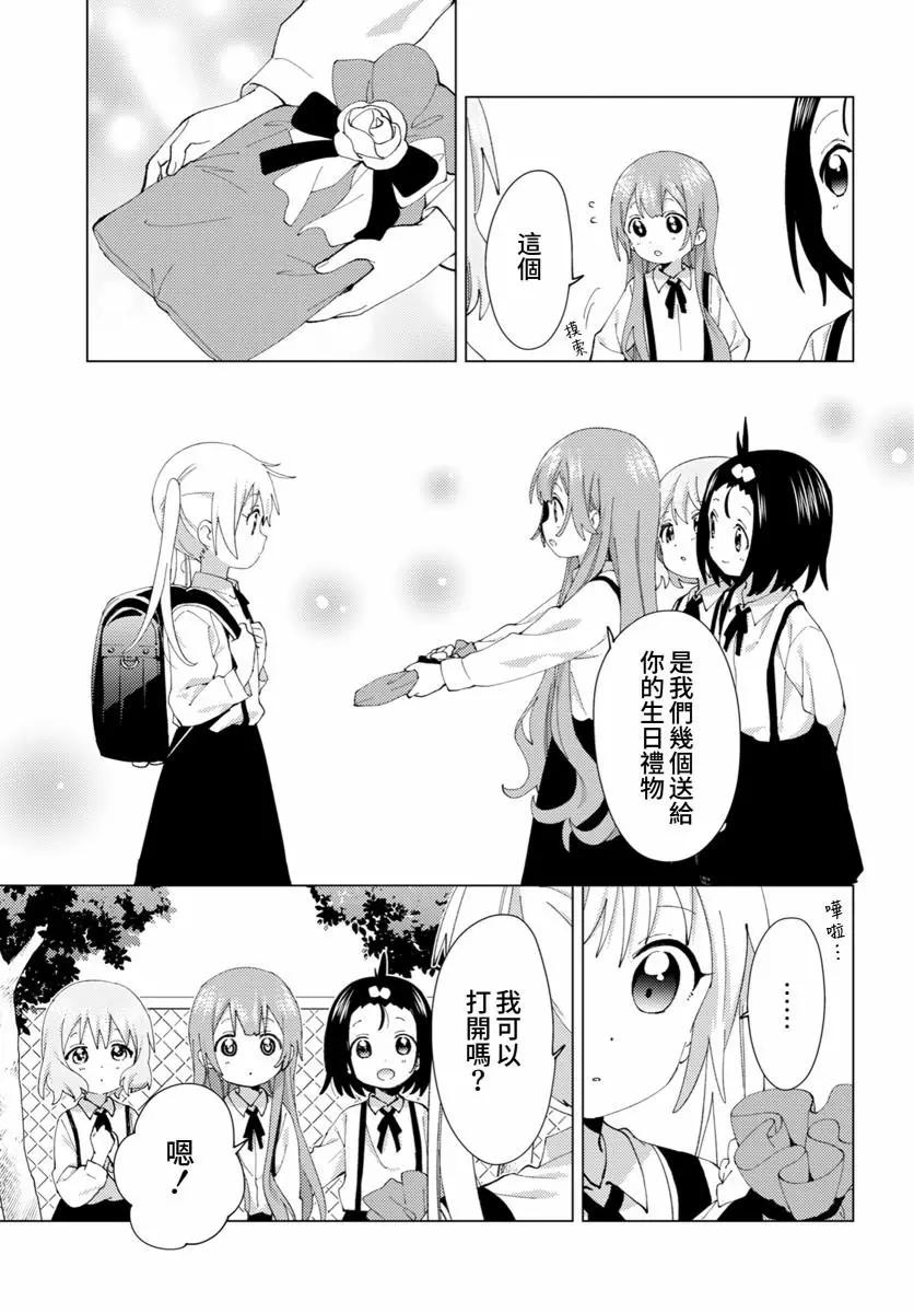 第79话2