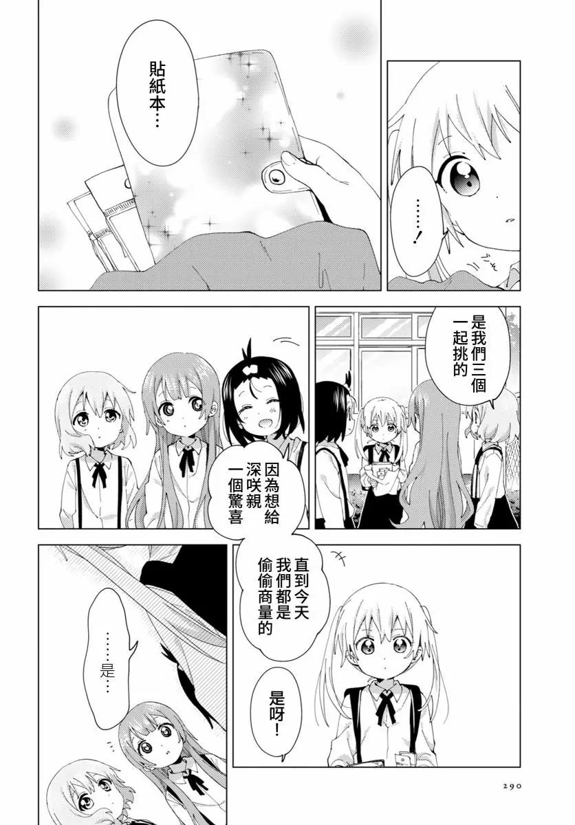 第79话3
